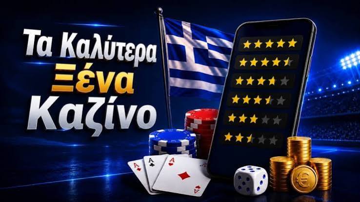 Online Casino Χωρίς Επαλήθευση Η Νέα Τάση στον Κόσμο των Τυχερών Παιχνιδιών Online Casino Χωρίς Επαλήθευση Η Νέα Τάση στον Κόσμο των Τυχερών Παιχνιδιών